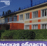 В Омской области проходит масштабный ремонт детских школ искусств - Газета К новым рубежам