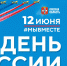 Праздничные гуляния на День России в Омске завершатся концертом Ирины Дубцовой - Газета К новым рубежам