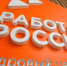 Почти вдвое увеличено финансирование на бесплатное обучение для трудоустройства в ОПК - Газета К новым рубежам