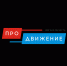 Глава Омской области Виталий Хоценко оценил темпы регистрации на кадровый проект «Омская область: ПРОдвижение» - Газета К новым рубежам