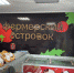 Сельхозтоваропроизводители Омской области могут представить свою продукцию на новом «Фермерском островке» - Газета К новым рубежам
