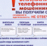 Два случая мошенничества с использованием ИТ в Саргатском районе за неделю - Газета К новым рубежам