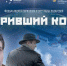 Омские кинематографисты впервые претендуют на награды «Золотого витязя» - Газета К новым рубежам
