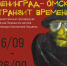 В Доме художника пройдет выставка работ представителей ленинградского андеграунда - Газета К новым рубежам