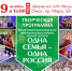Творческие коллективы Марьяновского района, показавшие лучшие результаты, выступят в Омске - Газета К новым рубежам