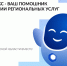 Робот Макс – новый помощник омичей в получении региональных услуг - Газета К новым рубежам
