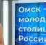 Омичи смогут встретиться с нейросетевой телеведущей Снежаной Тумановой - Газета К новым рубежам