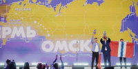 Омск – обладатель звания «Молодёжная столица России – 2025» - Газета К новым рубежам