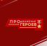 Виталий Хоценко призвал участников СВО регистрироваться в кадровом проекте “ПРОдвижение героев” - Газета К новым рубежам