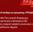 Открылась служба поддержки для желающих попробовать свои силы в «ПРОдвижении ГЕРОЕВ» - Газета К новым рубежам