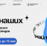 Продолжается приём заявок на форум «Сильные идеи для нового времени» и конкурс брендов «Знай Наших» - Газета К новым рубежам