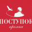 Открыт приём заявок на Всероссийскую премию «Поступок» имени Сергея Пускепалиса - Газета К новым рубежам