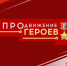 Виталий Хоценко сообщил о завершении формирования программы обучения победителей кадрового проекта «ПРОдвижение ГЕРОЕВ» - Газета К новым рубежам