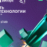 Такого IT-пространства ещё в Омске не было! - Газета К новым рубежам