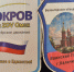 Виталий Хоценко поблагодарил калачинских волонтеров, которые изготавливают маскировочные сети для военнослужащих - Газета К новым рубежам
