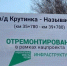 Виталий Хоценко сообщил о завершении ремонта на участке дороги Крутинка – Называевск - Газета К новым рубежам