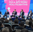 Виталий Хоценко обсудил с международными партнёрами перспективы развития Иртыша - Газета К новым рубежам