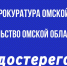 Осторожно мошенники! - Газета К новым рубежам