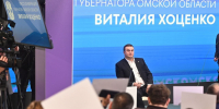 Виталий Хоценко подчеркнул значение международных форумов для Омской области - Газета К новым рубежам