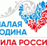 Владимир Хохлов — в составе Омской делегации на форуме «Малая родина — сила России» - Газета К новым рубежам