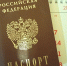 Оформить паспорт гражданина России через Госуслуги удобно и доступно! - Газета К новым рубежам