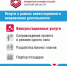 Услуги в рамках инвестиционного направления деятельности. - Саргатский район