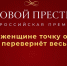 Форум «Деловой престиж: Женщина-Созидатель – 2026». - Саргатский район