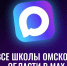 Все образовательные учреждения региона перешли на мессенджер MAX - Газета К новым рубежам