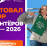Омичей приглашают стать волонтерами проекта «Формирование комфортной городской среды»  - Газета К новым рубежам
