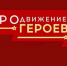 Виталий Хоценко: Участники программы «ПРОдвижение ГЕРОЕВ» проходят третий образовательный модуль - Газета К новым рубежам