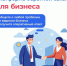 В Омской области заработала платформа для поддержки бизнеса!. - Саргатский район
