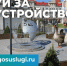 Стартовало голосование за объекты благоустройства: как россияне меняют свои города - Газета К новым рубежам